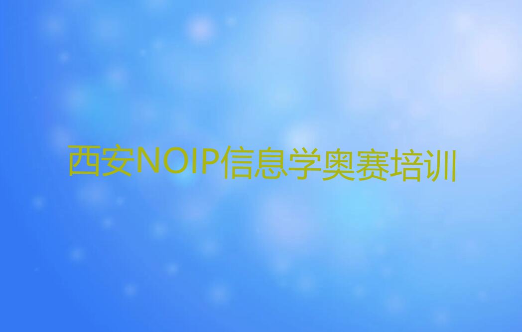 西安未央区少儿编程培训学校