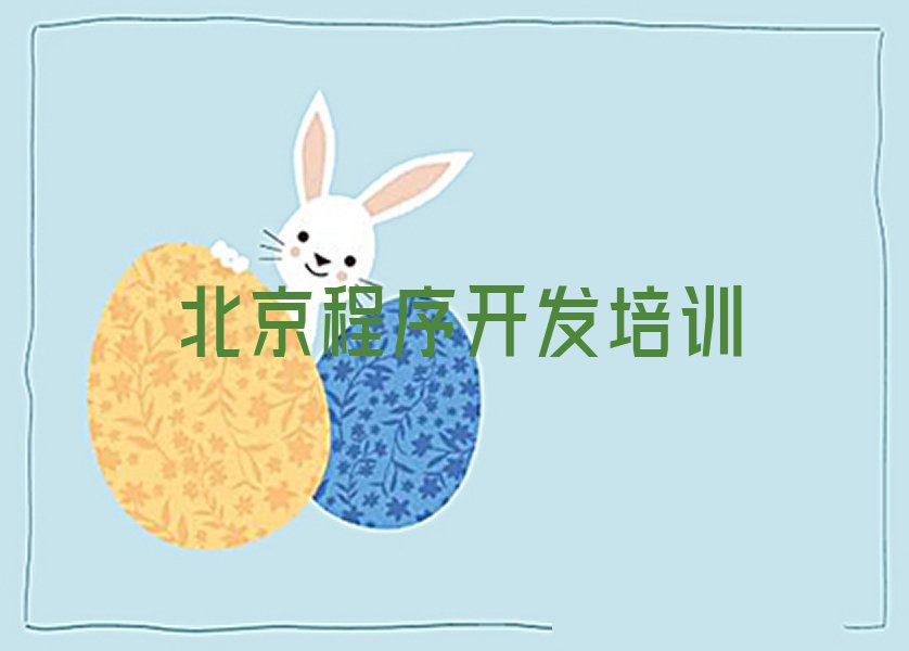 十大北京丰台区十大中学生Python编程教育培训机构排名 北京丰台区童程童美中学生Python编程教育培训中心上榜排行榜