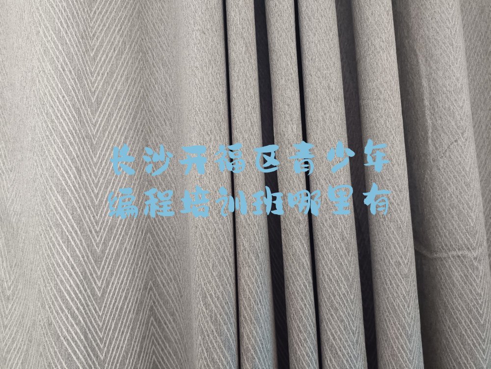 十大长沙开福区青少年编程培训班哪里有排行榜