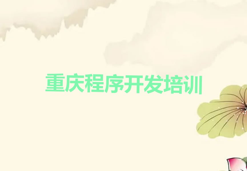 重庆江北区少儿编程培训