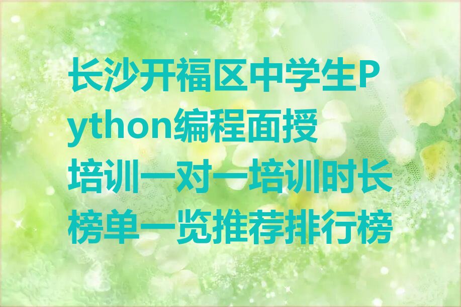 长沙少儿编程培训中心