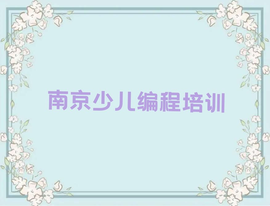 机器人编程