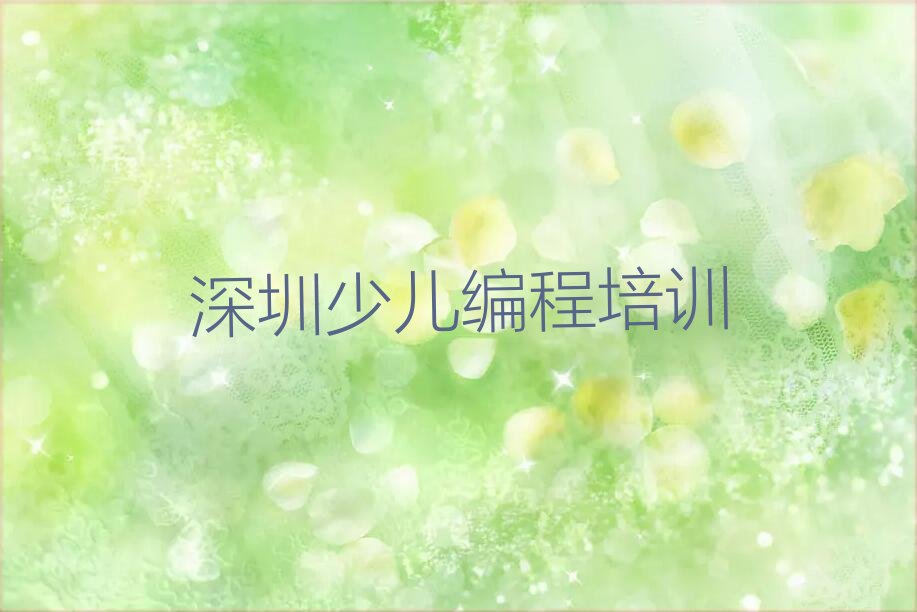 十大深圳大浪街道童程童美乐高机器人编程培训班中心-深圳乐高机器人编程培训基地有哪些人气排行榜一览表排行榜