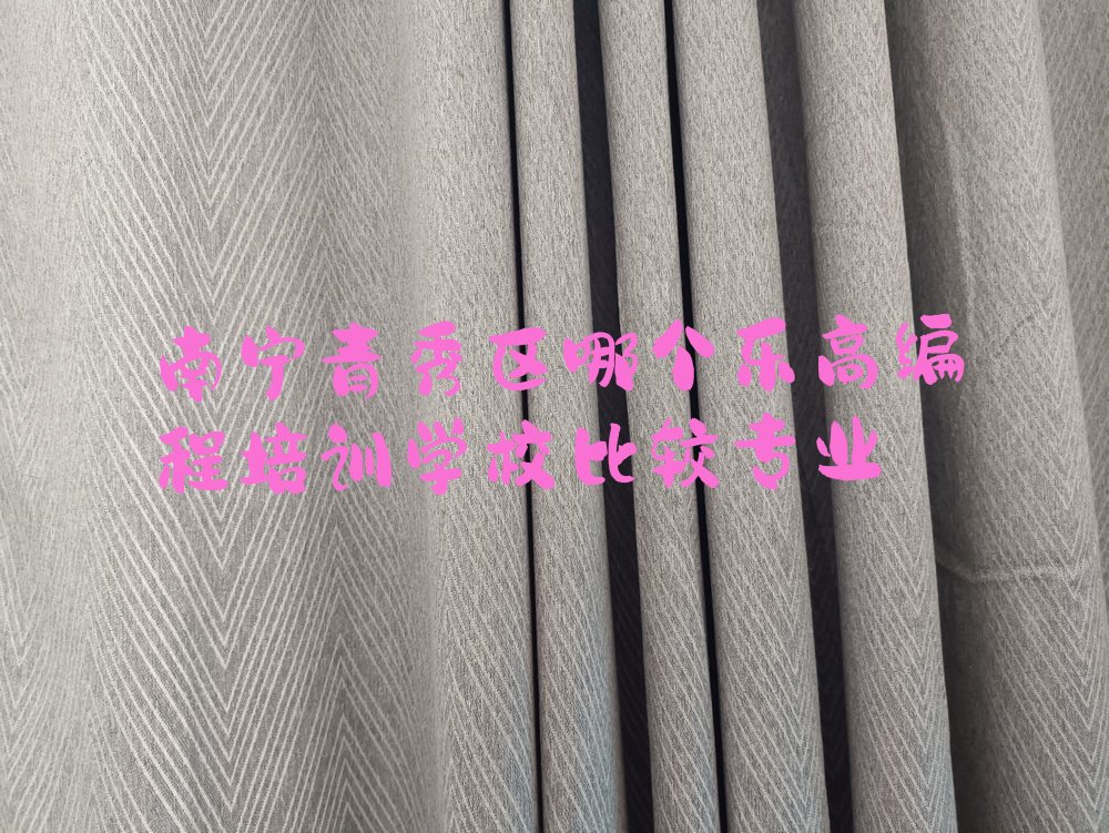 十大南宁青秀区哪个乐高编程培训学校比较专业排行榜