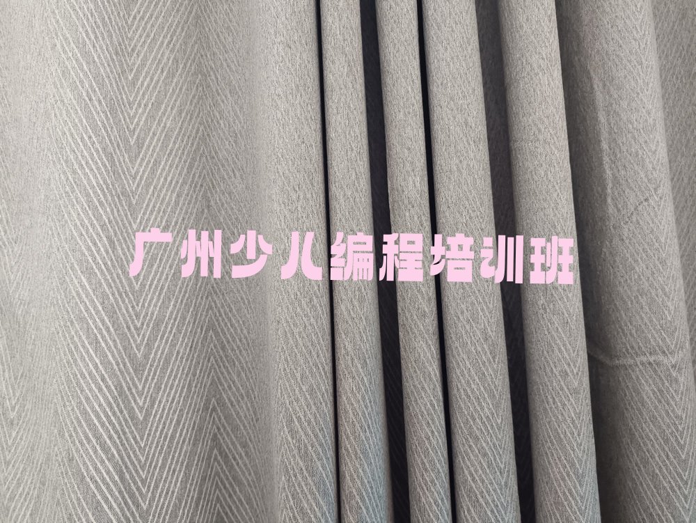十大广州白云区中学高阶硬件编程报培训班怎么样啊排行榜