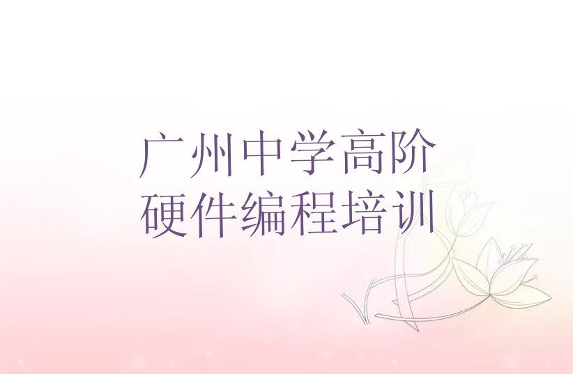 广州少儿编程培训班