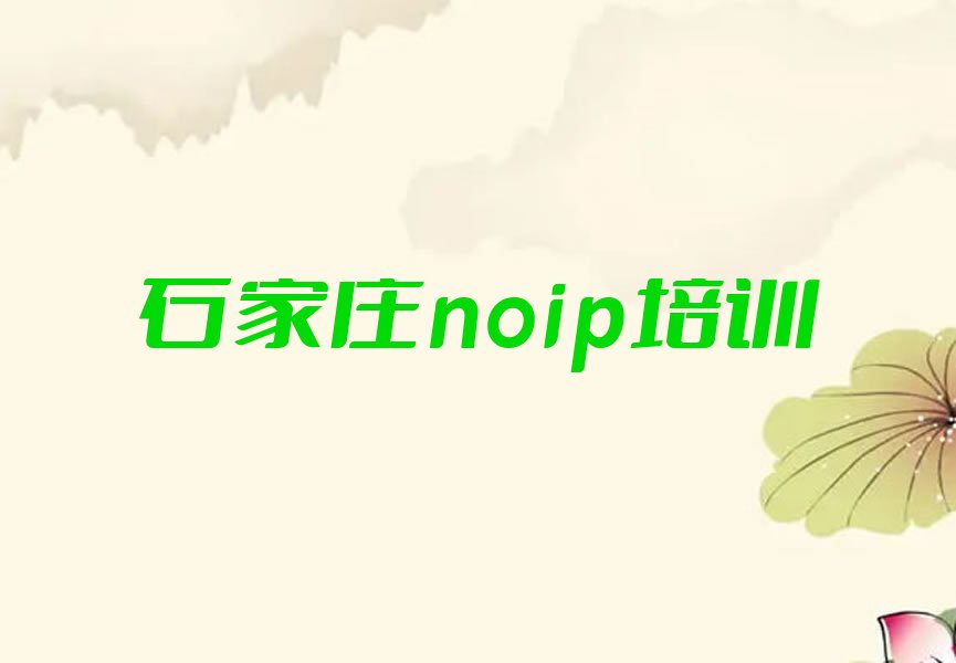 石家庄栾城区少儿编程培训学校
