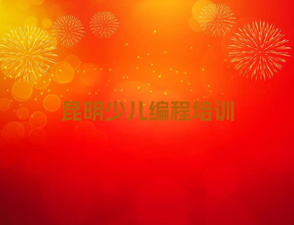 NOIP信息学奥赛