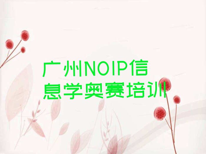 广州海珠区少儿编程培训中心
