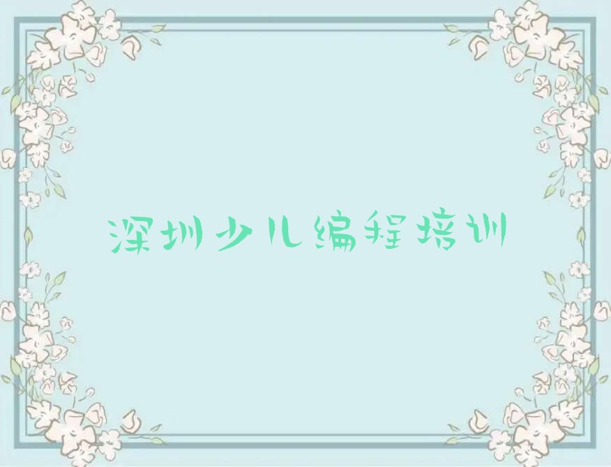 幼儿编程