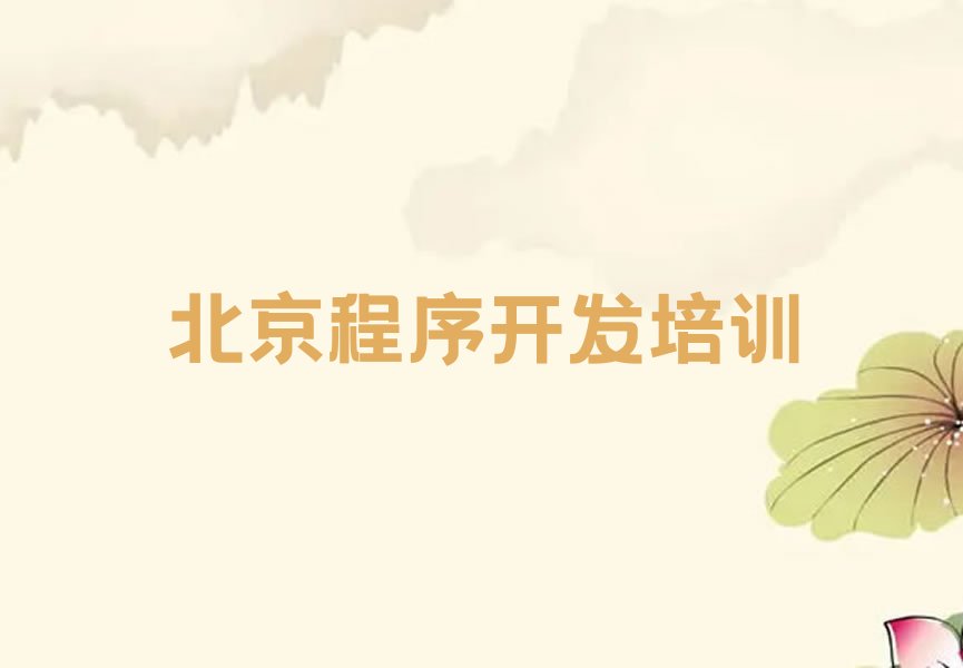 北京少儿编程培训班
