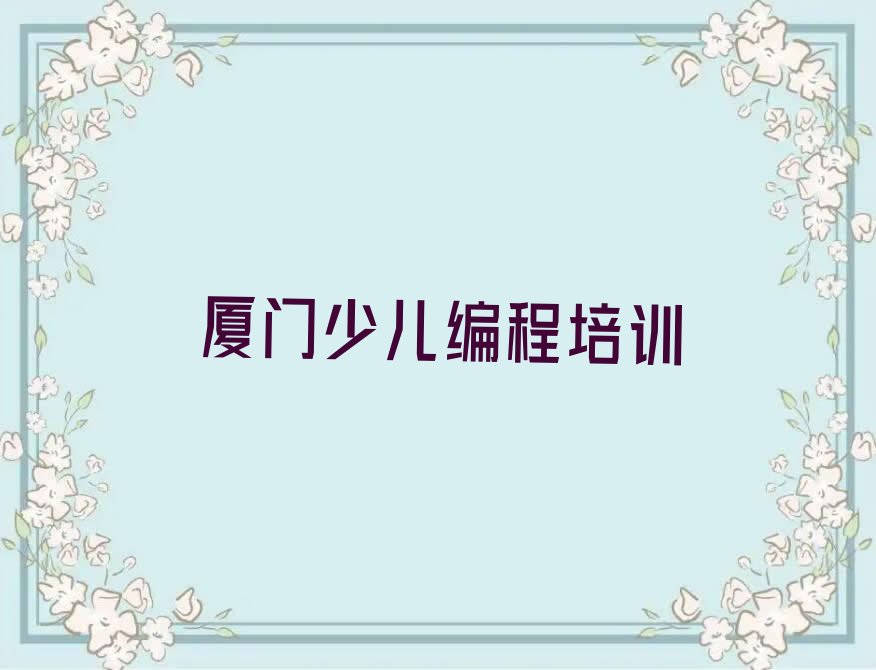 少儿编程c++