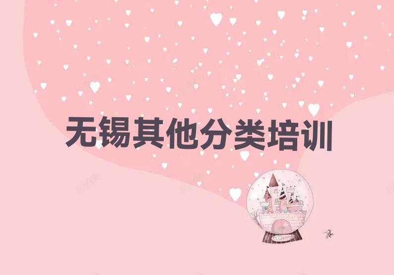 无锡少儿编程培训班