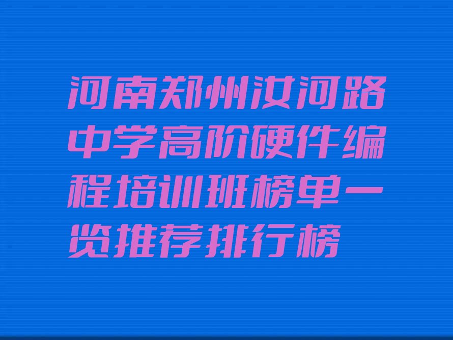 郑州少儿编程培训班