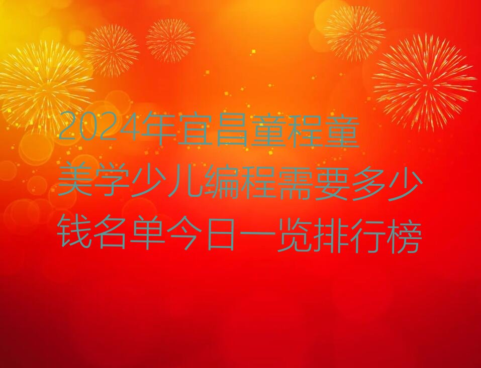 宜昌少儿编程培训