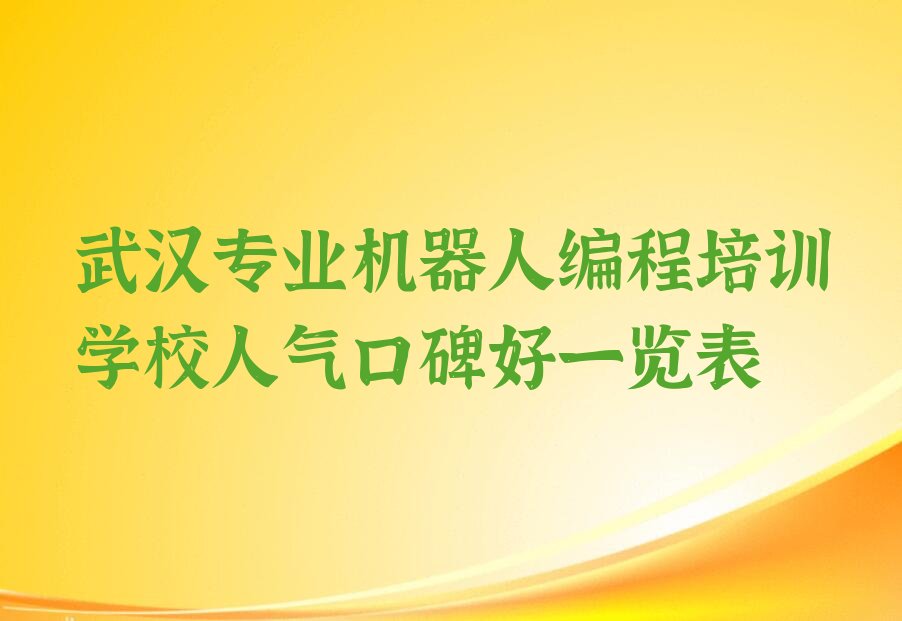 武汉蔡甸区少儿编程培训中心