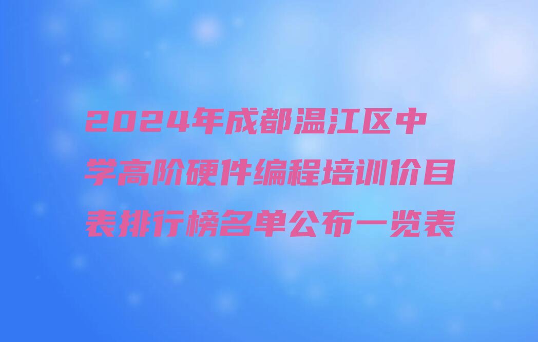 成都少儿编程培训班