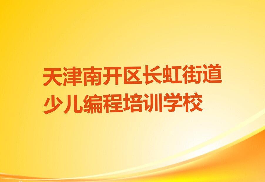 c语言少儿编程