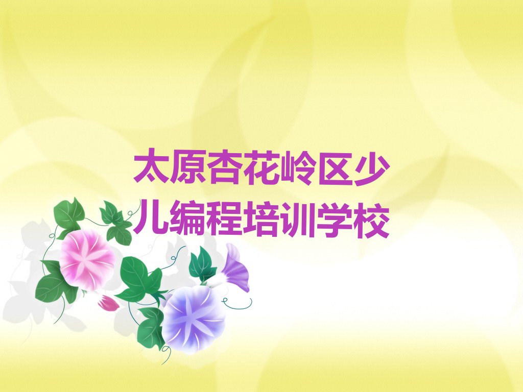 十大2024年太原杏花岭区十大青少年无人机大赛培训教育机构实力排名推荐今日公布一览表排行榜