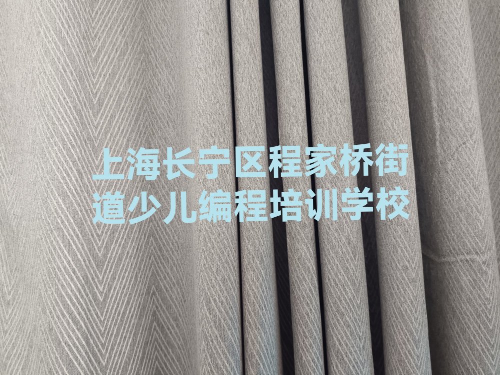 十大上海长宁区Python编程人工智能培训大概花多少钱一年实力名单一览排行榜排行榜