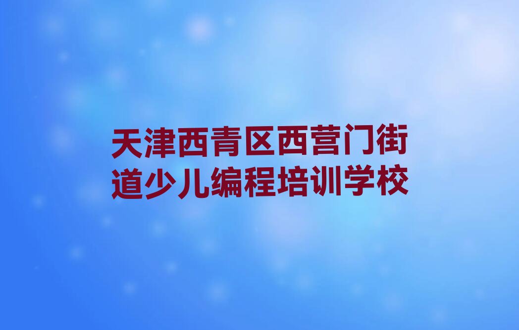 乐高编程