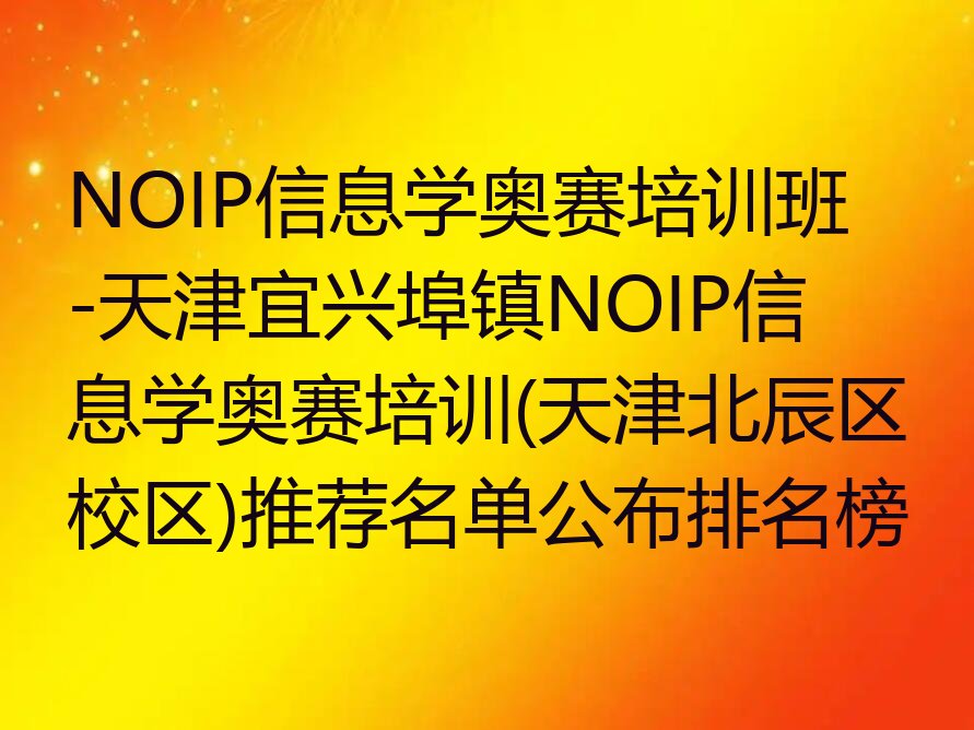天津少儿编程培训中心