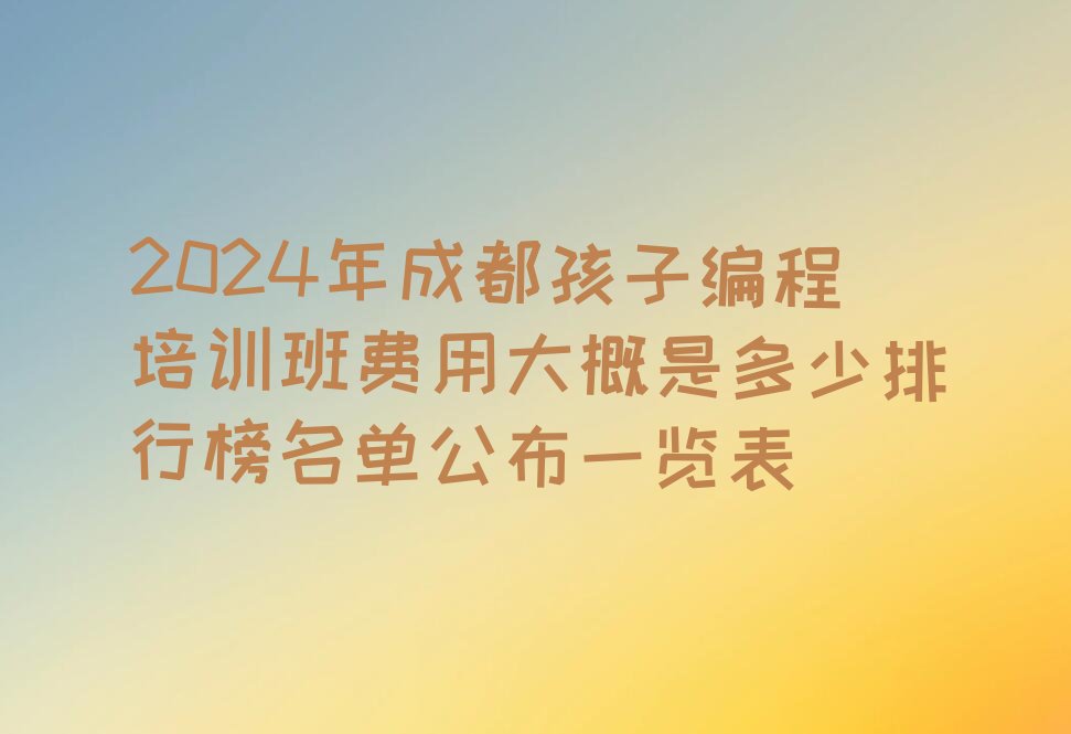 孩子编程