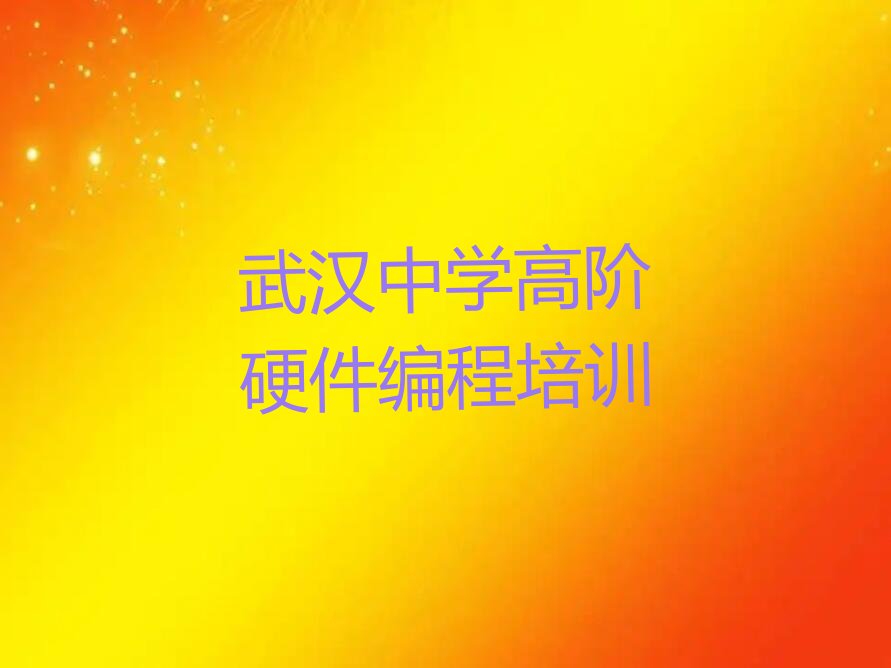 武汉江夏区少儿编程培训