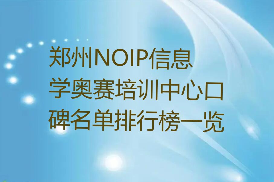 郑州少儿编程培训