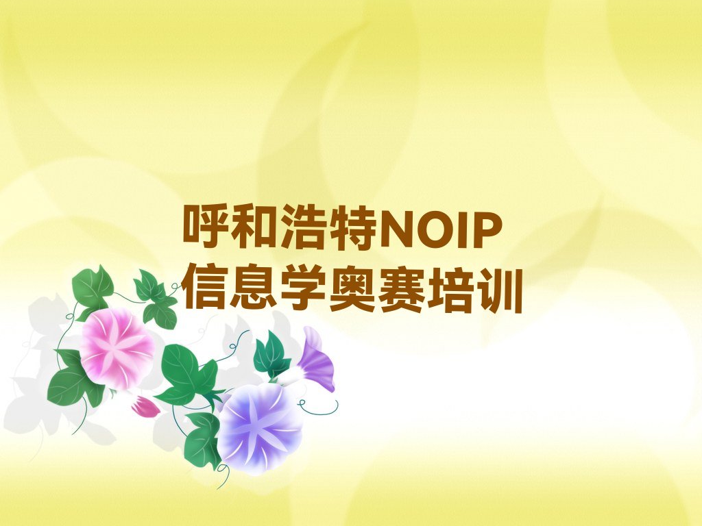 呼和浩特少儿编程培训中心