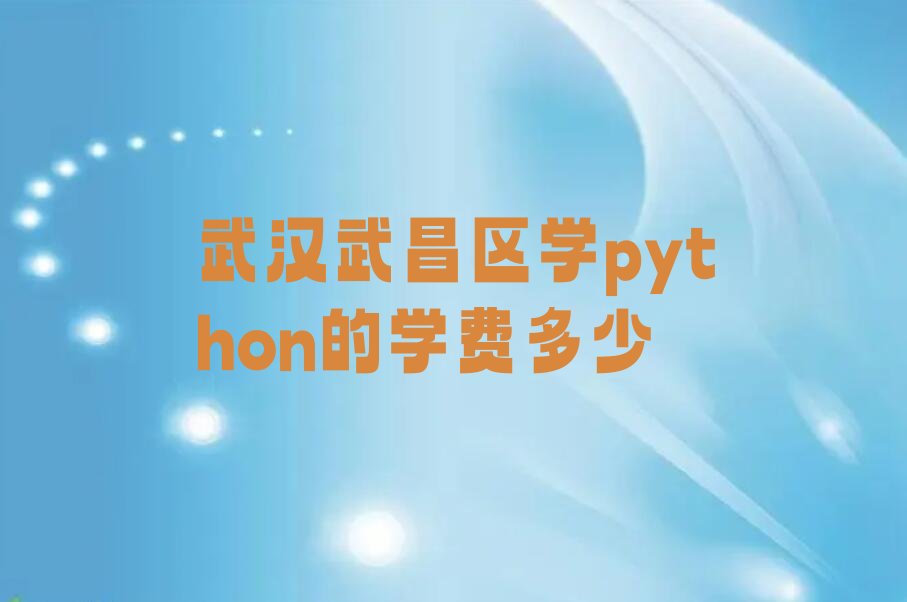 武汉少儿编程培训学校
