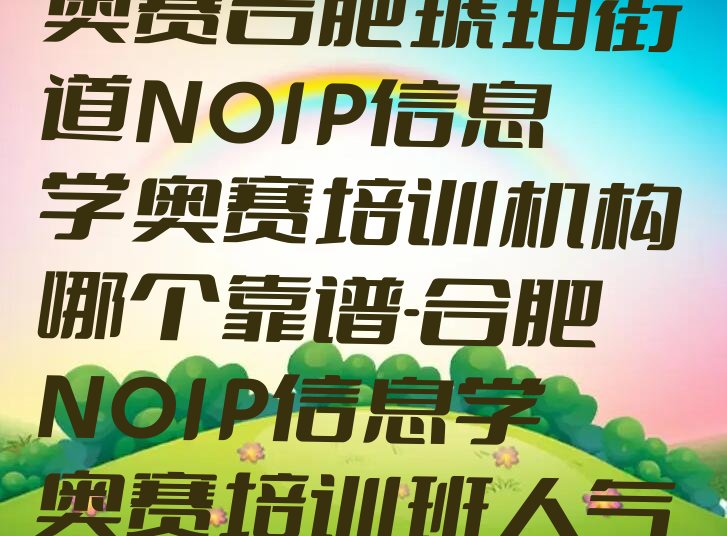 合肥蜀山区少儿编程培训班