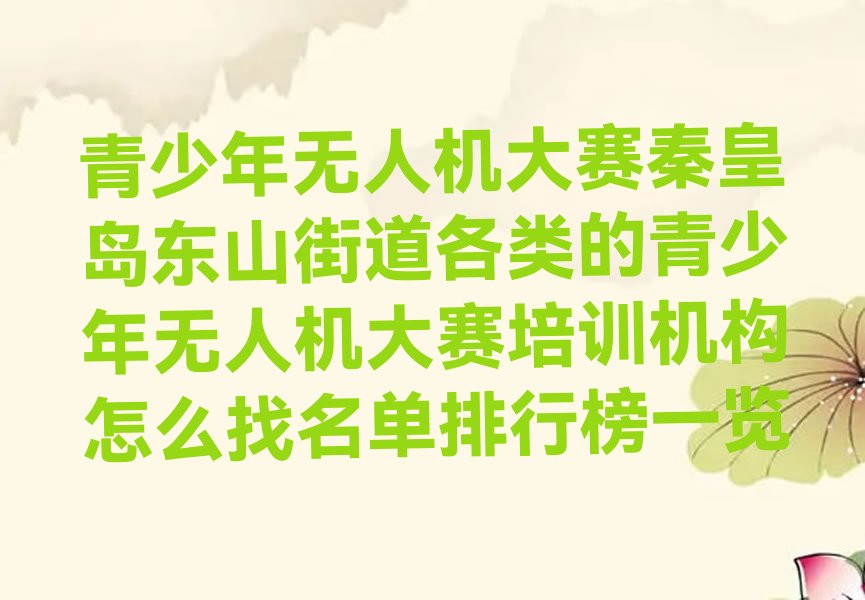秦皇岛少儿编程培训中心