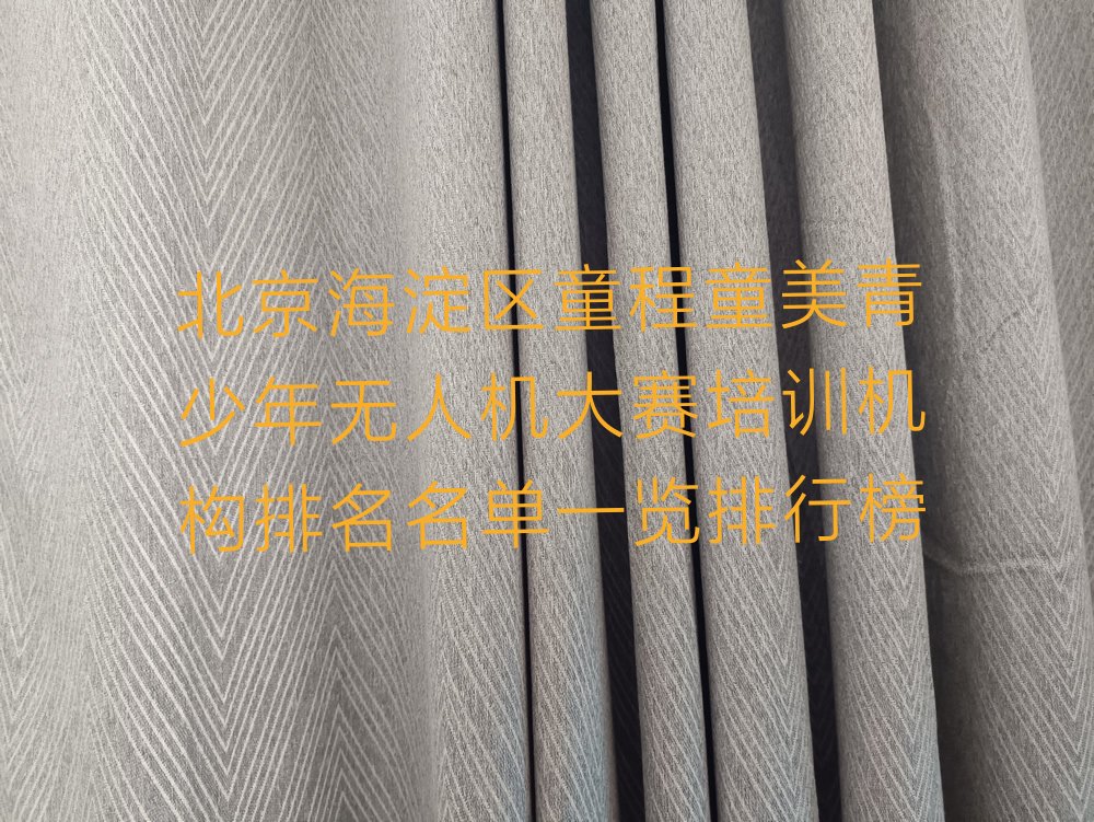 北京海淀区少儿编程培训中心