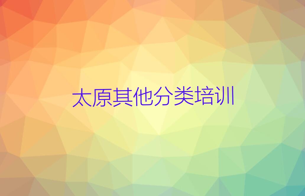 十大太原迎泽区少儿无人机大赛哪里有好的少儿无人机大赛培训班啊排行榜