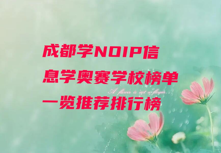 成都郫都区少儿编程培训中心