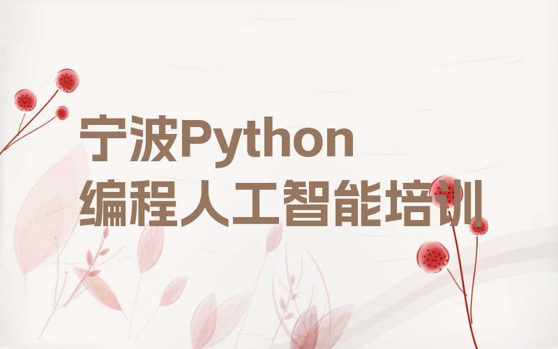 宁波海曙区少儿编程培训中心