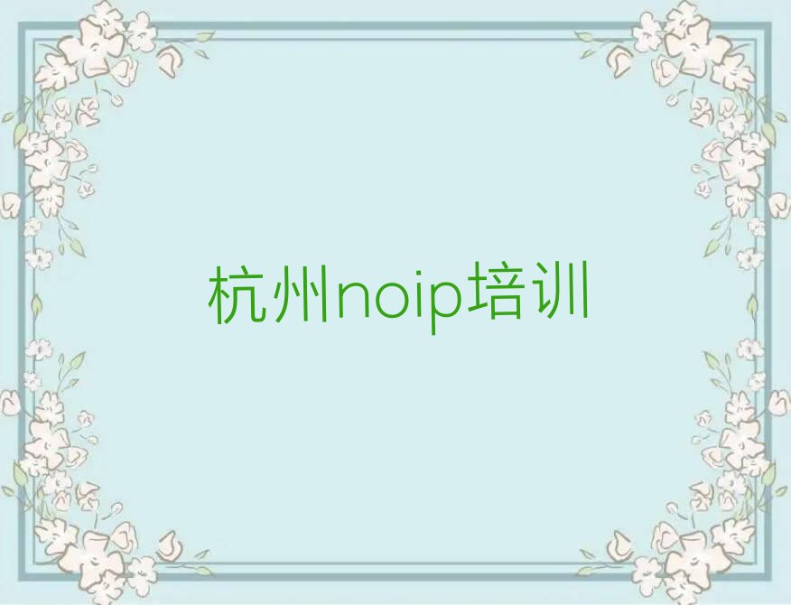 杭州富阳区少儿编程培训学校