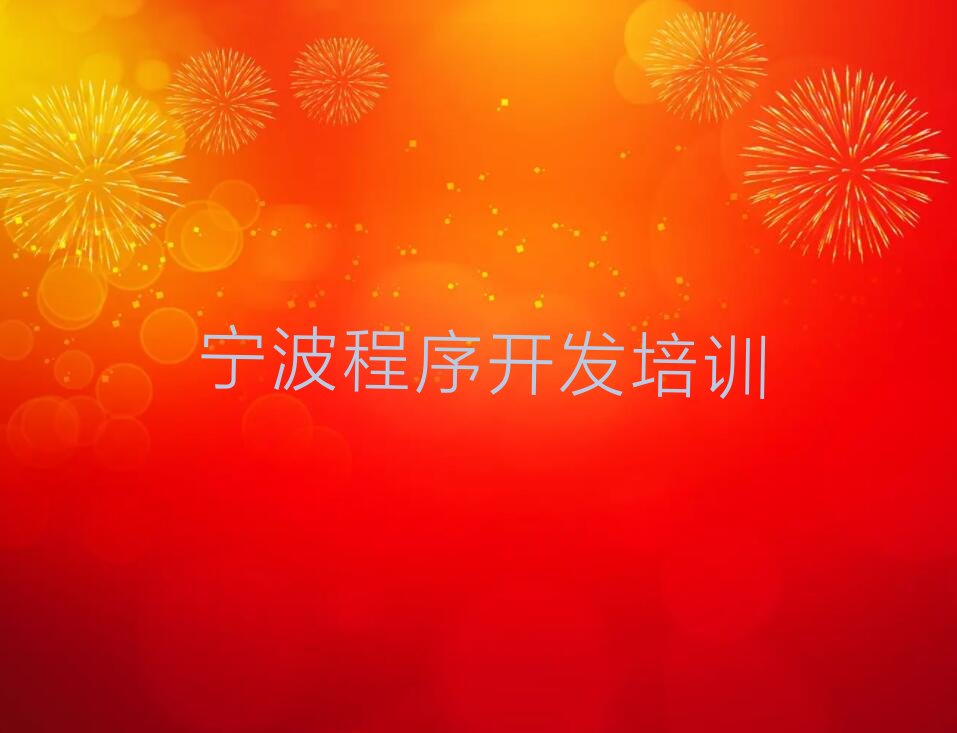 宁波海曙区少儿编程培训中心