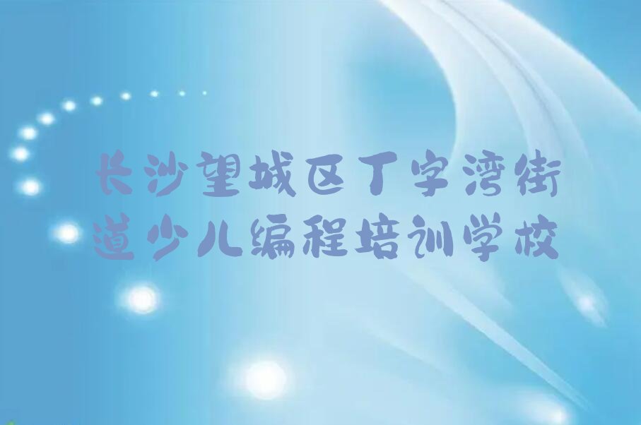 少儿编程c++