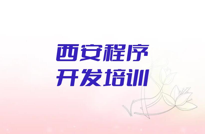 西安少儿编程培训班