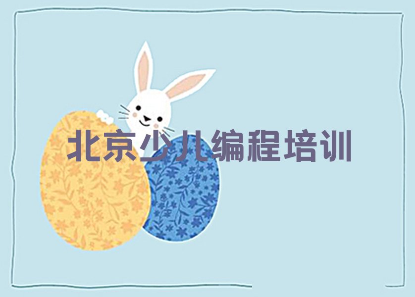 乐高编程