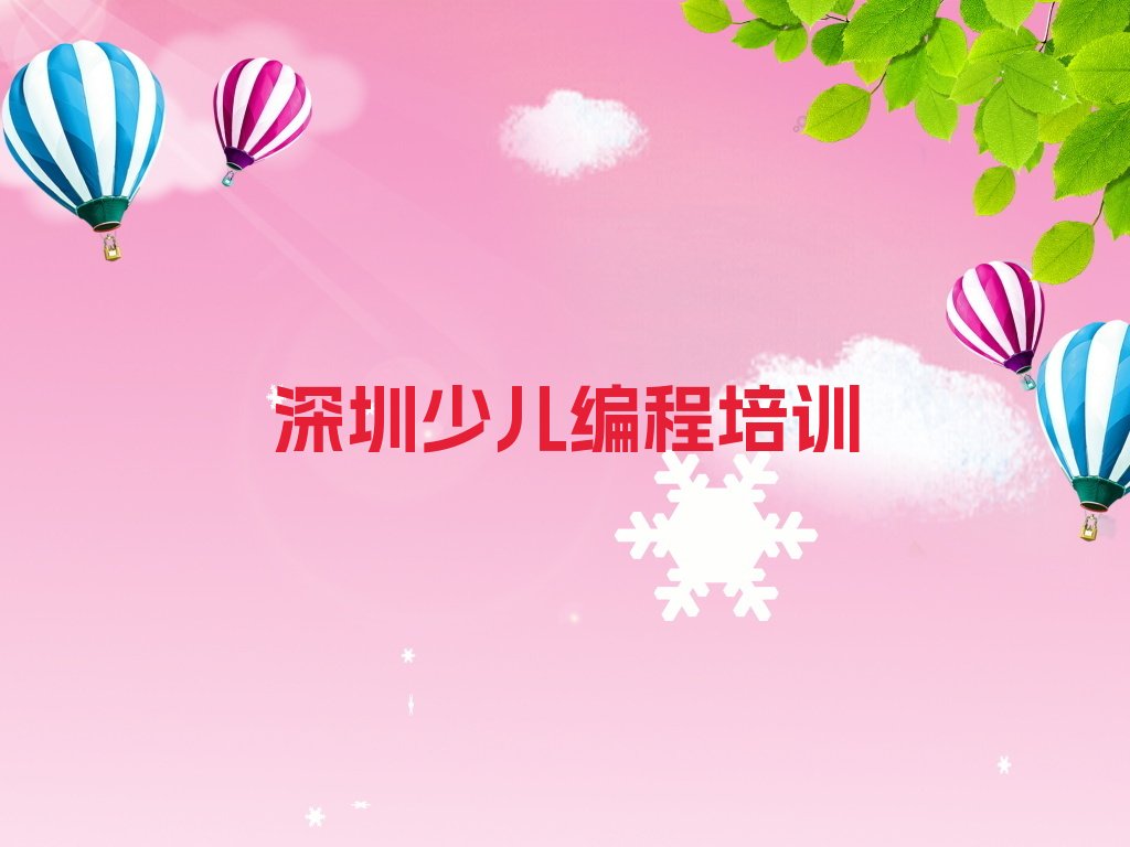 深圳南山区乐高机器人编程培训学校