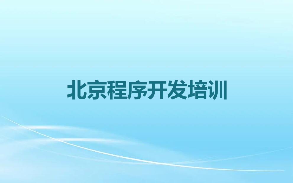 北京少儿编程培训