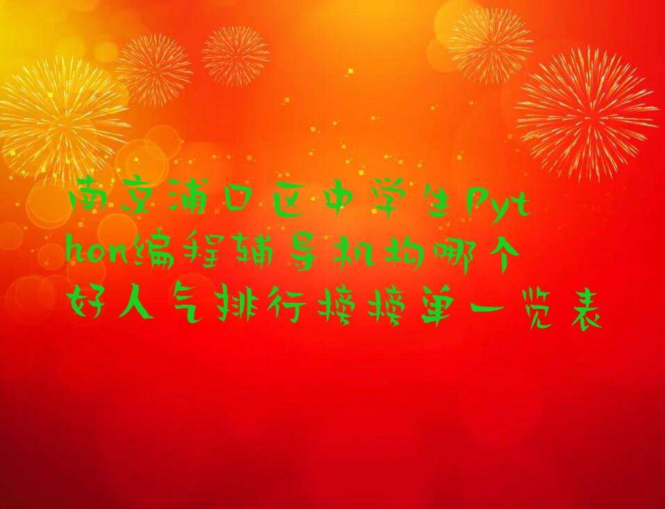 南京少儿编程培训