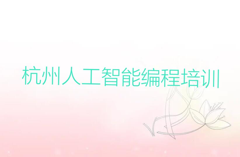 杭州少儿编程培训班