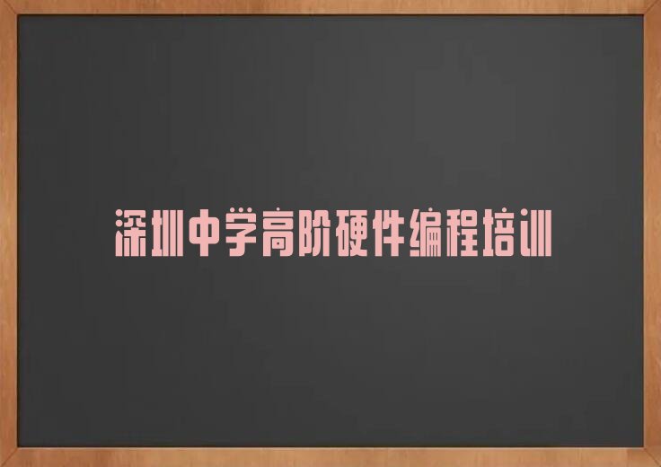 深圳宝安区少儿编程培训