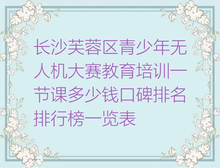 长沙少儿编程培训学校