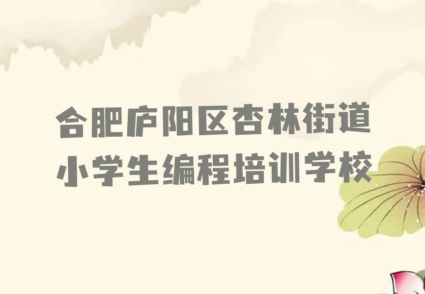 小学生编程