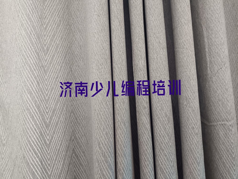 十大济南双泉镇童程童美儿童编程培训班教学质量怎么样?-学员评价推荐今日公布一览表排行榜